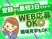 東洋ワーク株式会社/1121/419000-001のアルバイト写真2