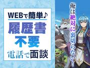 東洋ワーク株式会社/219000-001/八戸エリアのアルバイト写真2