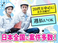 東洋ワーク株式会社/13/331192-220-110997のアルバイト