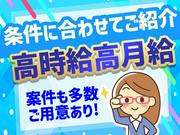 東洋ワーク株式会社/1134/419000-001のアルバイト写真1