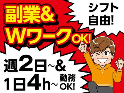 トランコムEX東日本株式会社 太田事業所/フォークリフトのアルバイト