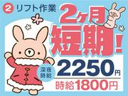 トランコムSC株式会社 彦根営業所/12300のアルバイト写真2