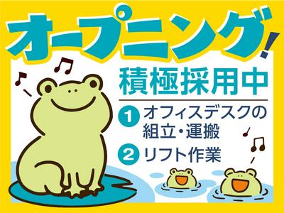 トランコムSC株式会社 彦根営業所/12300のアルバイト