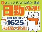 トランコムSC株式会社 彦根営業所/12300のアルバイト写真1