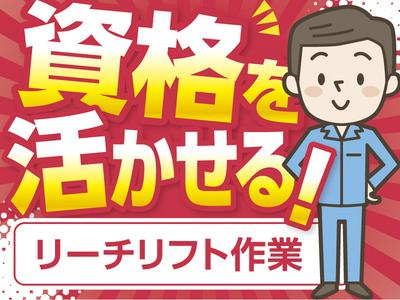 トランコムSC株式会社 名古屋営業所/427のアルバイト