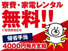 トランコムSC株式会社 郡山営業所【185】【12107】のアルバイト