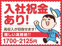 トランコムSC株式会社 郡山営業所【185】【12106-11503】のアルバイト