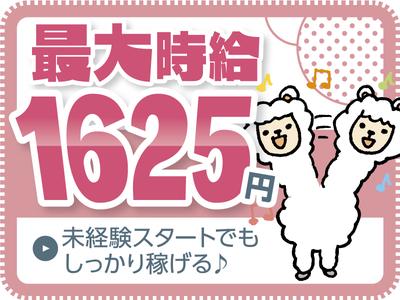 トランコムSC株式会社 彦根営業所/528のアルバイト