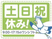 トランコムSC株式会社 彦根営業所/549のアルバイト写真(メイン)