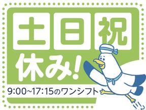 トランコムSC株式会社 彦根営業所/549のアルバイト写真