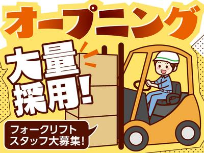 トランコムSC株式会社 採用センター/740のアルバイト