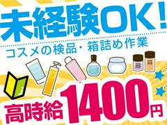 トランコムSC株式会社 採用センターのアルバイト