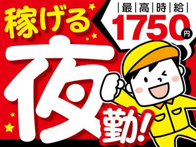 トランコムSC株式会社 採用センター/520のアルバイト