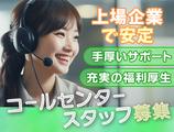 トランスコスモス株式会社 福岡エリア(1110293)wkのアルバイト写真