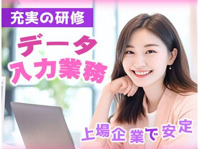 トランスコスモス株式会社 福岡エリア(1250604)wkのアルバイト