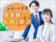 トランスコスモス株式会社 北海道エリア(1106835)wkのアルバイト写真2