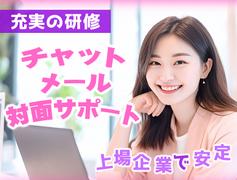 トランスコスモス株式会社 北海道エリア(1215822)wkのアルバイト