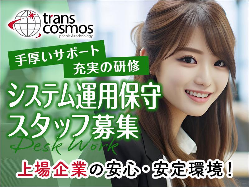 トランスコスモス株式会社 北海道エリア(1093060)wkの求人画像