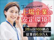 トランスコスモス株式会社 宮崎エリア(1220527)wkのアルバイト写真1