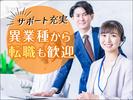 トランスコスモス株式会社 西日本エリア(1227239)wkのアルバイト写真