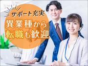 トランスコスモス株式会社 西日本エリア(1213123)wkのアルバイト写真2
