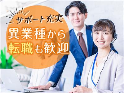 トランスコスモス株式会社 西日本エリア(1227239)wkのアルバイト写真
