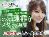 トランスコスモス株式会社 おおいたエリア(1282134)wkのアルバイト写真