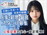 トランスコスモス株式会社 おおいたエリア(1308843)wkのアルバイト写真