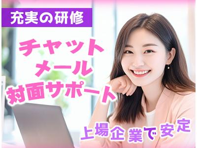 トランスコスモス株式会社 沖縄エリア(1160778)wkのアルバイト