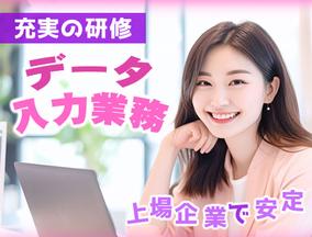 トランスコスモス株式会社 沖縄エリア(1174479)wkのアルバイト写真