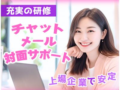 トランスコスモス株式会社 首都圏エリア(1220516)wkのアルバイト