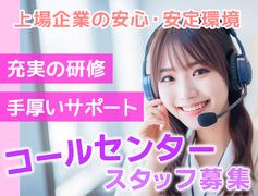 トランスコスモス株式会社 首都圏エリア(1210237)wkのアルバイト
