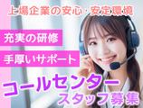 トランスコスモス株式会社 東北エリア(1221702)wkのアルバイト写真