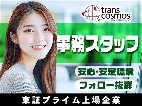 トランスコスモス株式会社 沖縄本部【MCJE係】_290666のアルバイト写真