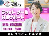 トランスコスモス株式会社 沖縄本部【MPYN係】_300071のアルバイト写真