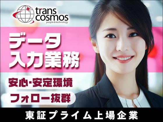 トランスコスモス株式会社 沖縄本部(TKO係)_290076のアルバイト写真