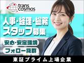 トランスコスモス株式会社 沖縄本部(NKIJ係)_304511のアルバイト写真