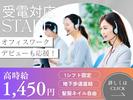 トランスコスモス株式会社 CX事業統括 DCC総括 北海道エリア 採用窓口／1231090のアルバイト写真