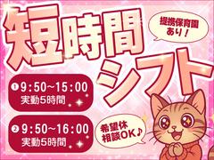 トランスコスモス株式会社 CX事業統括 DCC総括 北海道エリア 採用窓口2／1258258のアルバイト