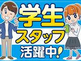 トランスコスモス株式会社 沖縄本部(CNTYS係)(高校生可)食品宅配の注文受付のアルバイト写真