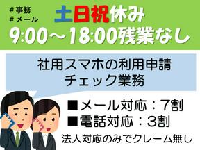 トランスコスモス株式会社 沖縄本部(MMK係)(未経験歓迎)のアルバイト写真