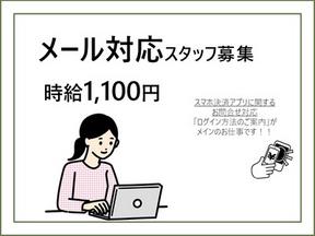 トランスコスモス株式会社 沖縄本部(KYS係)(電話対応なし)のアルバイト写真