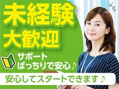 トランスコスモス株式会社 沖縄本部(NMR1係)事務/8:30～17:15/土日祝休み/証券会社の受付のアルバイト