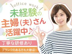 トランスコスモス株式会社 沖縄本部(YG係)(未経験歓迎)のアルバイト