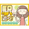 トランスコスモス株式会社 沖縄本部(NTH係)(待遇充実)食品や雑貨などの注文受付のロゴ