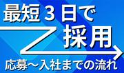 トランスコスモス株式会社 沖縄本部(NTHY1係)(未経験歓迎)深夜|テレビショッピング注文受付のアルバイト写真3