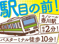 トランスコスモス株式会社 沖縄本部(LAW係)(未経験歓迎)のアルバイト