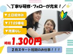 トランスコスモス株式会社 沖縄本部(SMTLT係)(土日祝休み)短期/コールセンター/カード会員の問合せ受付のアルバイト