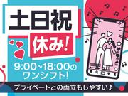 トランスコスモス株式会社 沖縄本部(TK係)(土日祝休み)事務/電話対応一切なし/土日祝休み/SNSアプリチェック作業のアルバイト写真1