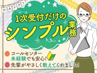 トランスコスモス株式会社 沖縄本部(ORX係)(シンプル業務)月収28万円以上可…の求人画像